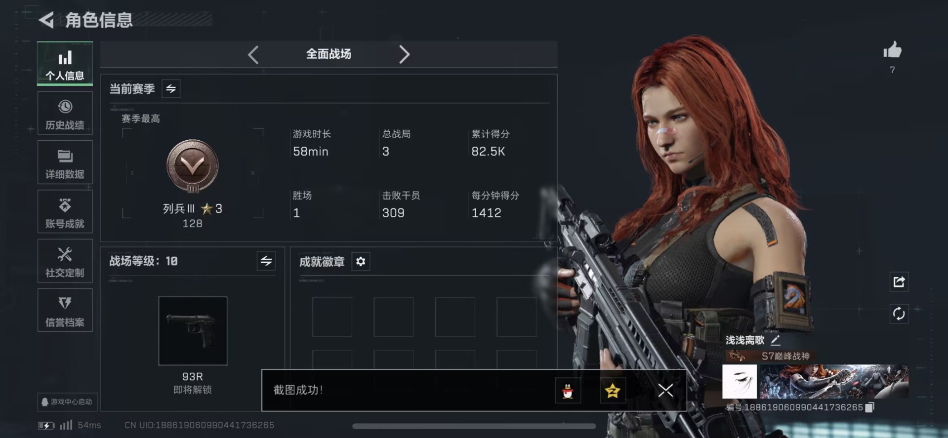 SJZQM427305三角洲行动账号详情图4