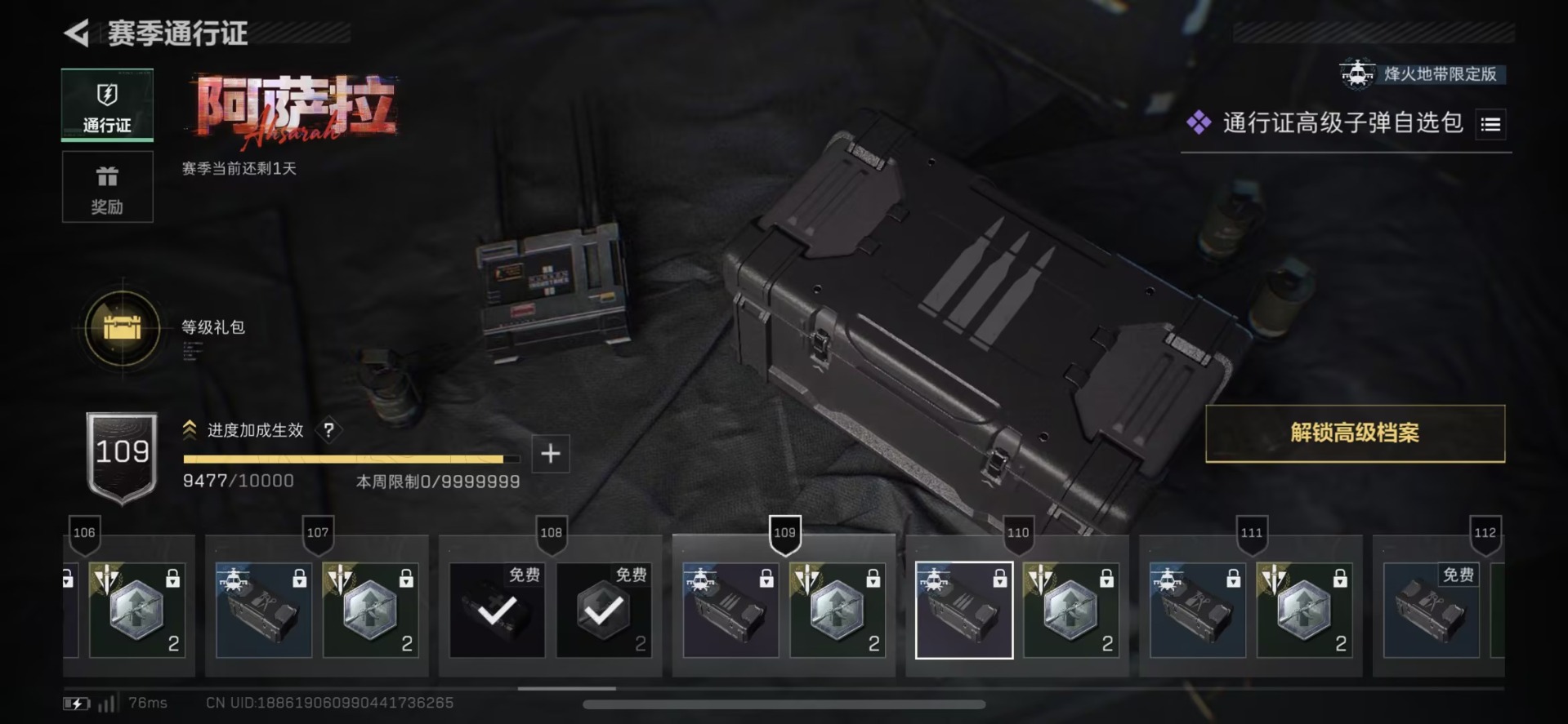 SJZQM427305三角洲行动账号详情图5