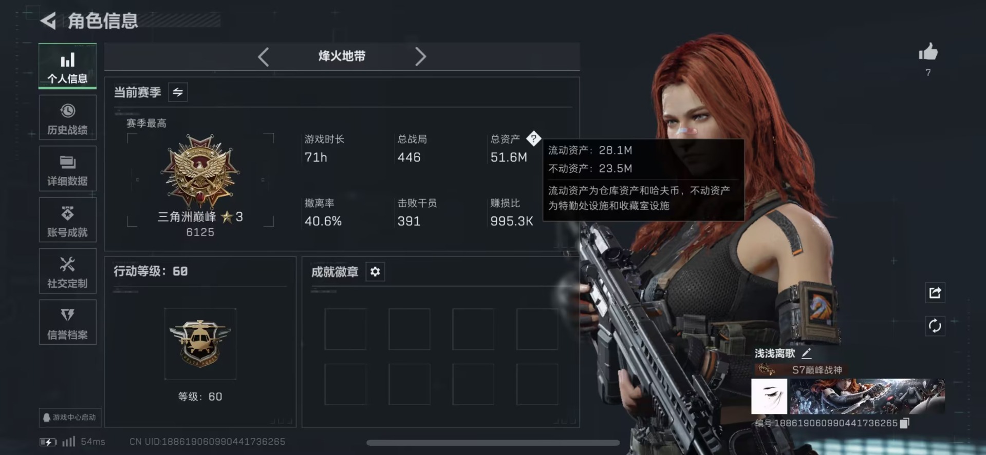 SJZQM427305三角洲行动账号详情图6