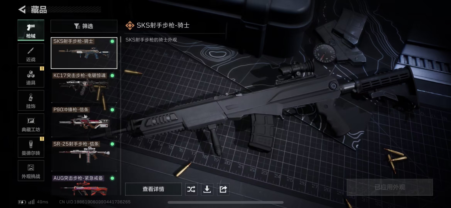 SJZQM427305三角洲行动账号详情图12