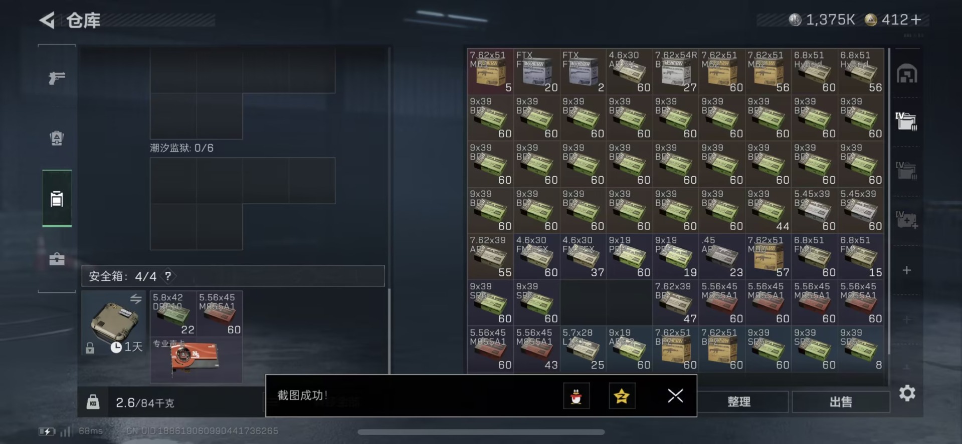 SJZQM427305三角洲行动账号详情图14