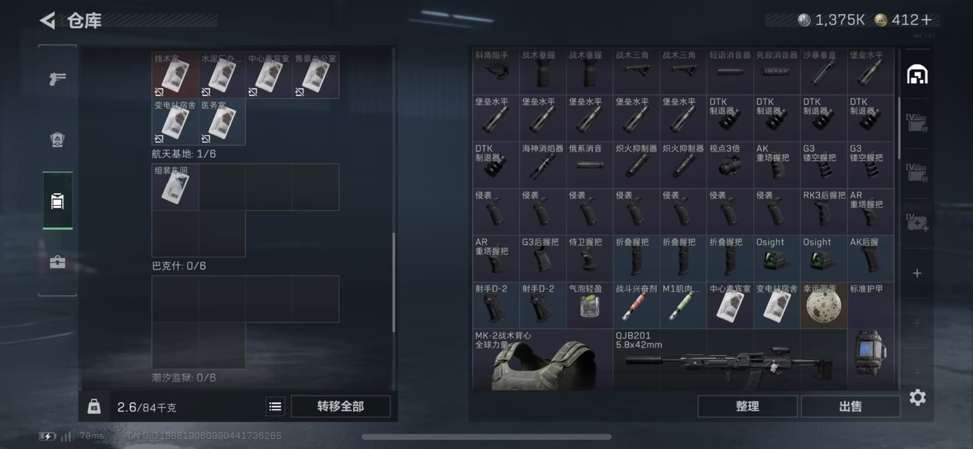 SJZQM427305三角洲行动账号详情图19