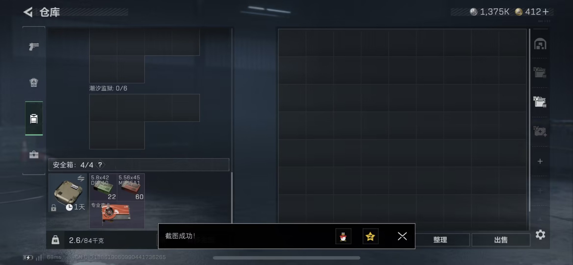 SJZQM427305三角洲行动账号详情图20