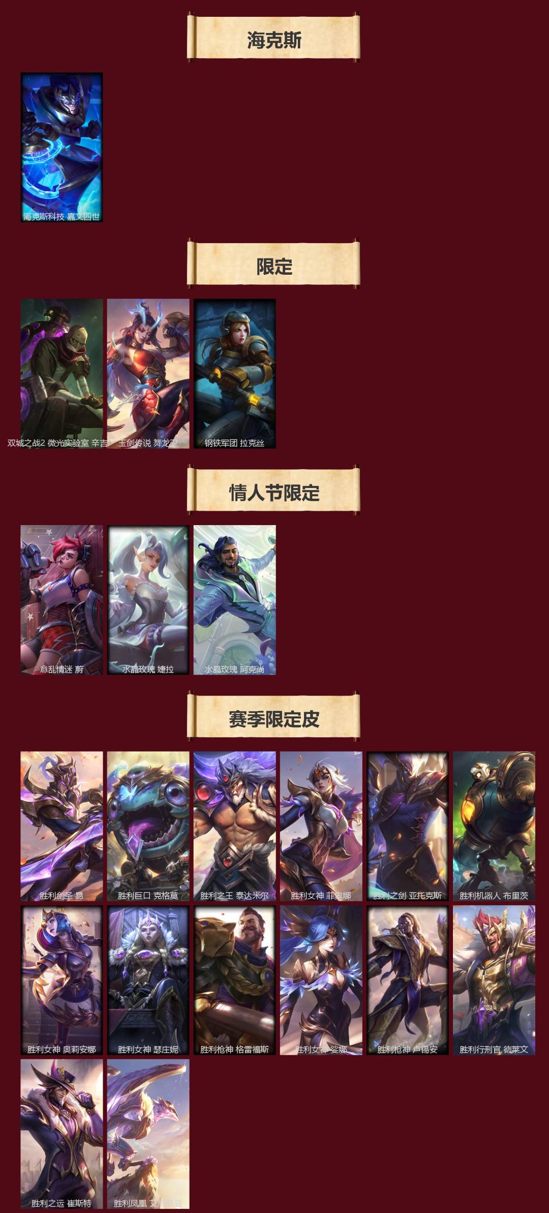 LOLQM49974英雄联盟账号详情图4