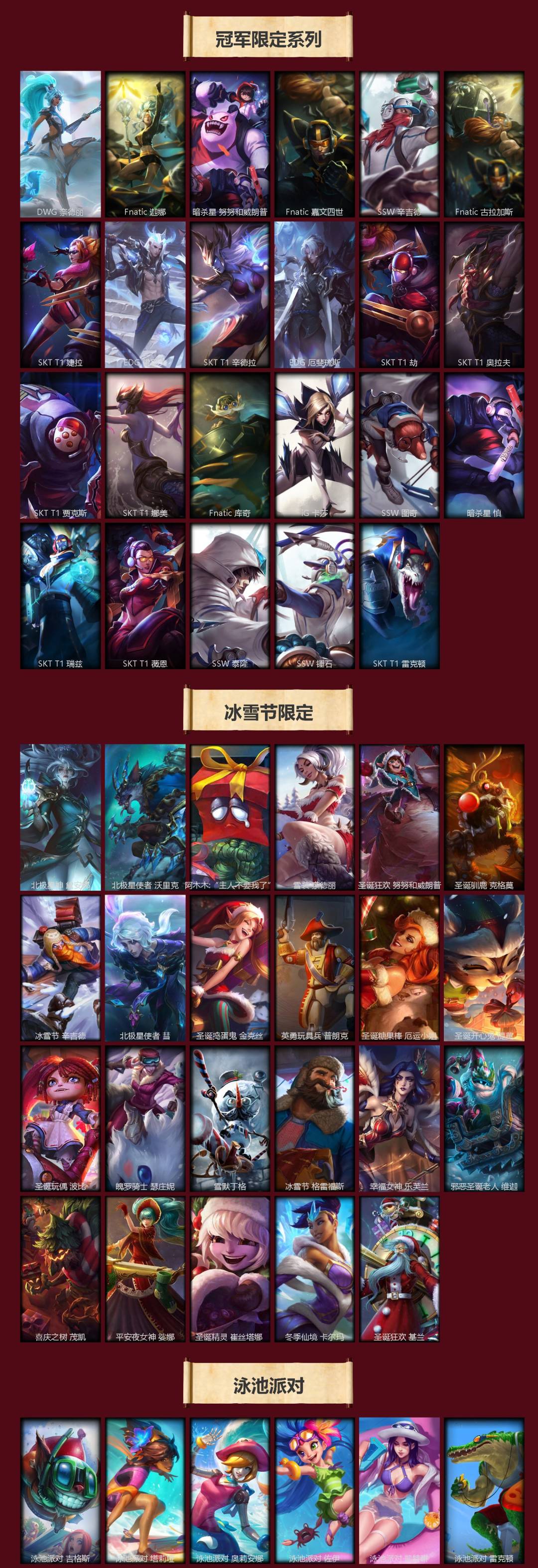 LOLQM49974英雄联盟账号详情图5