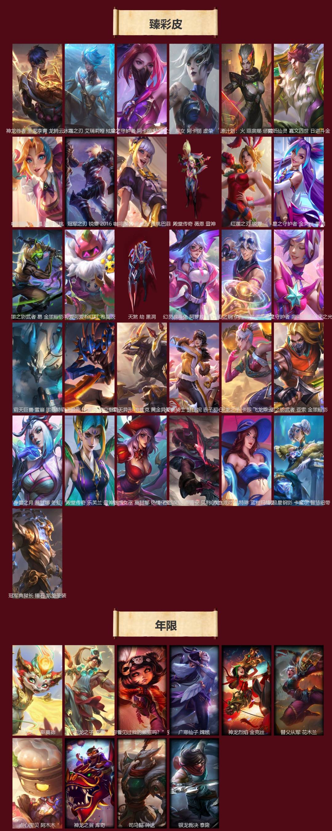 LOLQM49974英雄联盟账号详情图9