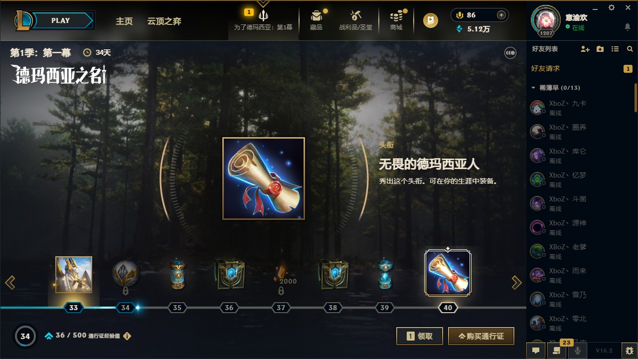 LOLQM49974英雄联盟账号详情图12