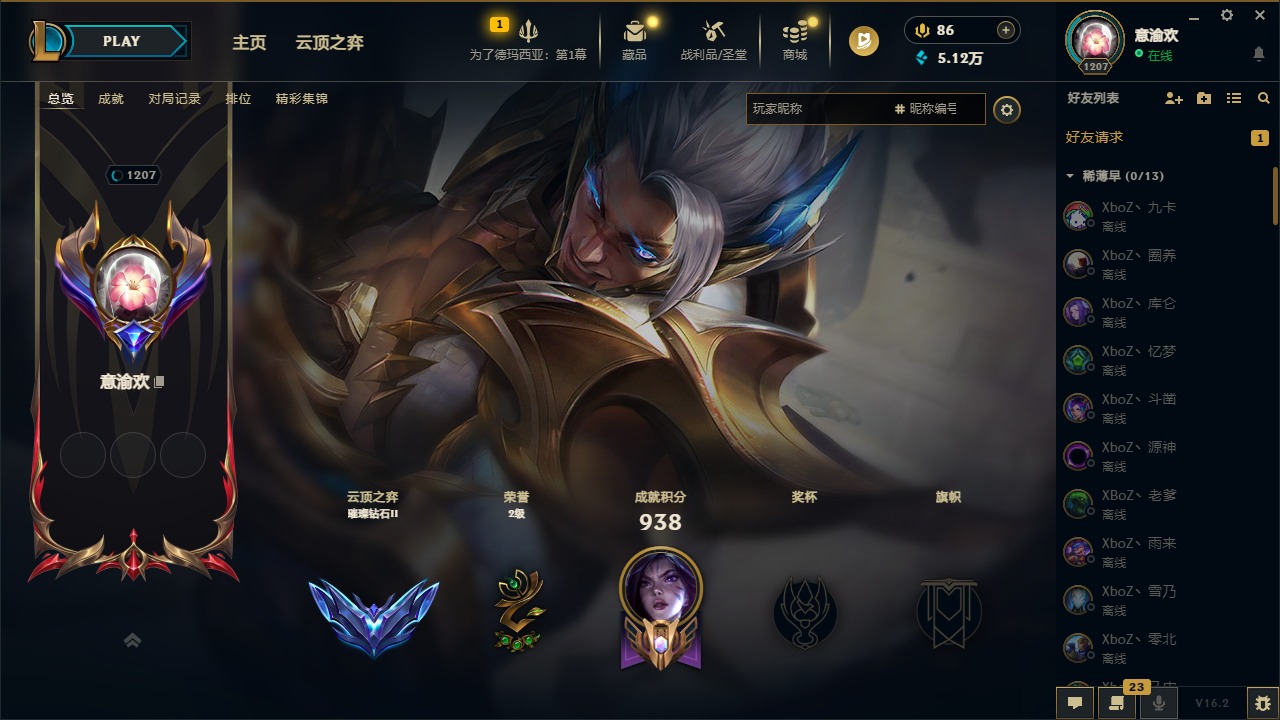 LOLQM49974英雄联盟账号详情图11