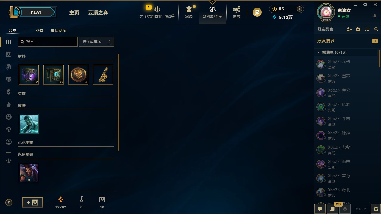 LOLQM49974英雄联盟账号详情图13