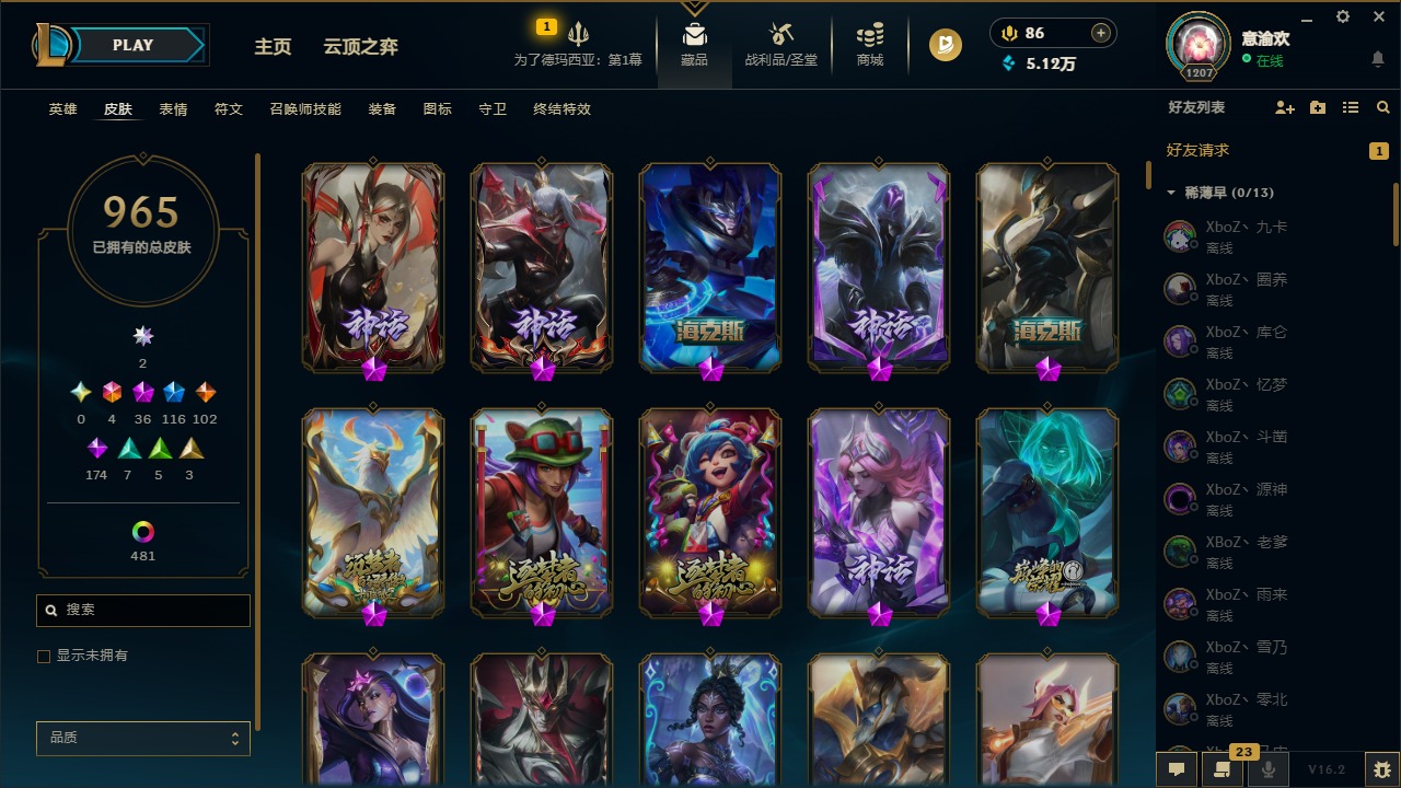 LOLQM49974英雄联盟账号详情图15