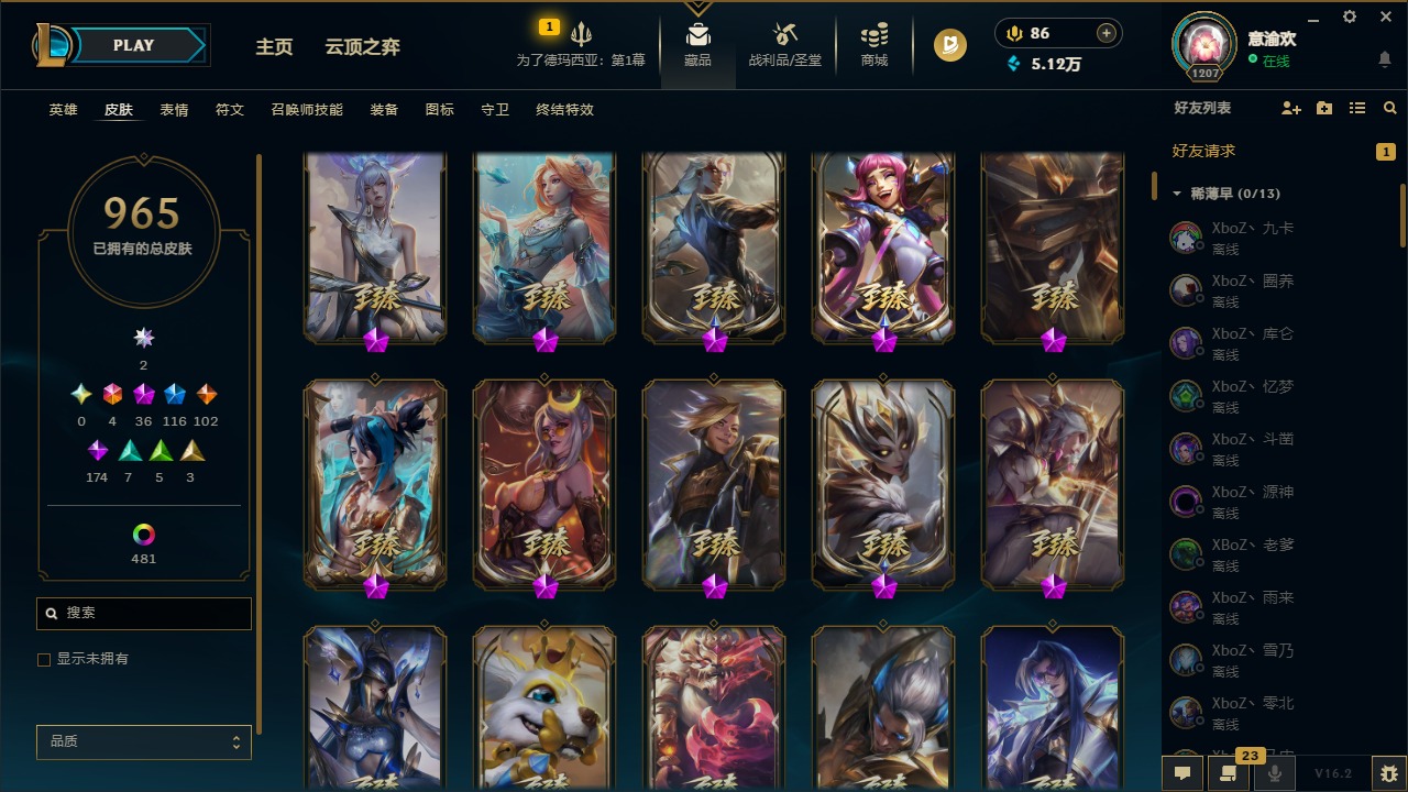 LOLQM49974英雄联盟账号详情图16