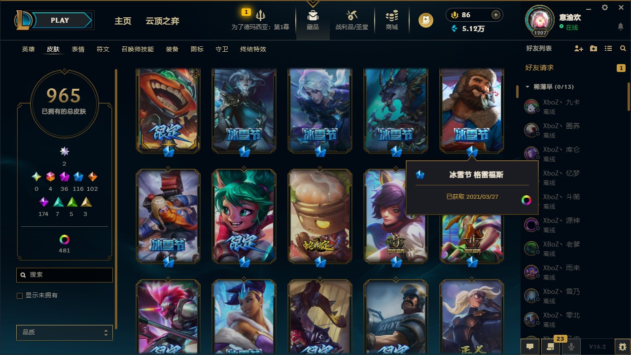 LOLQM49974英雄联盟账号详情图18