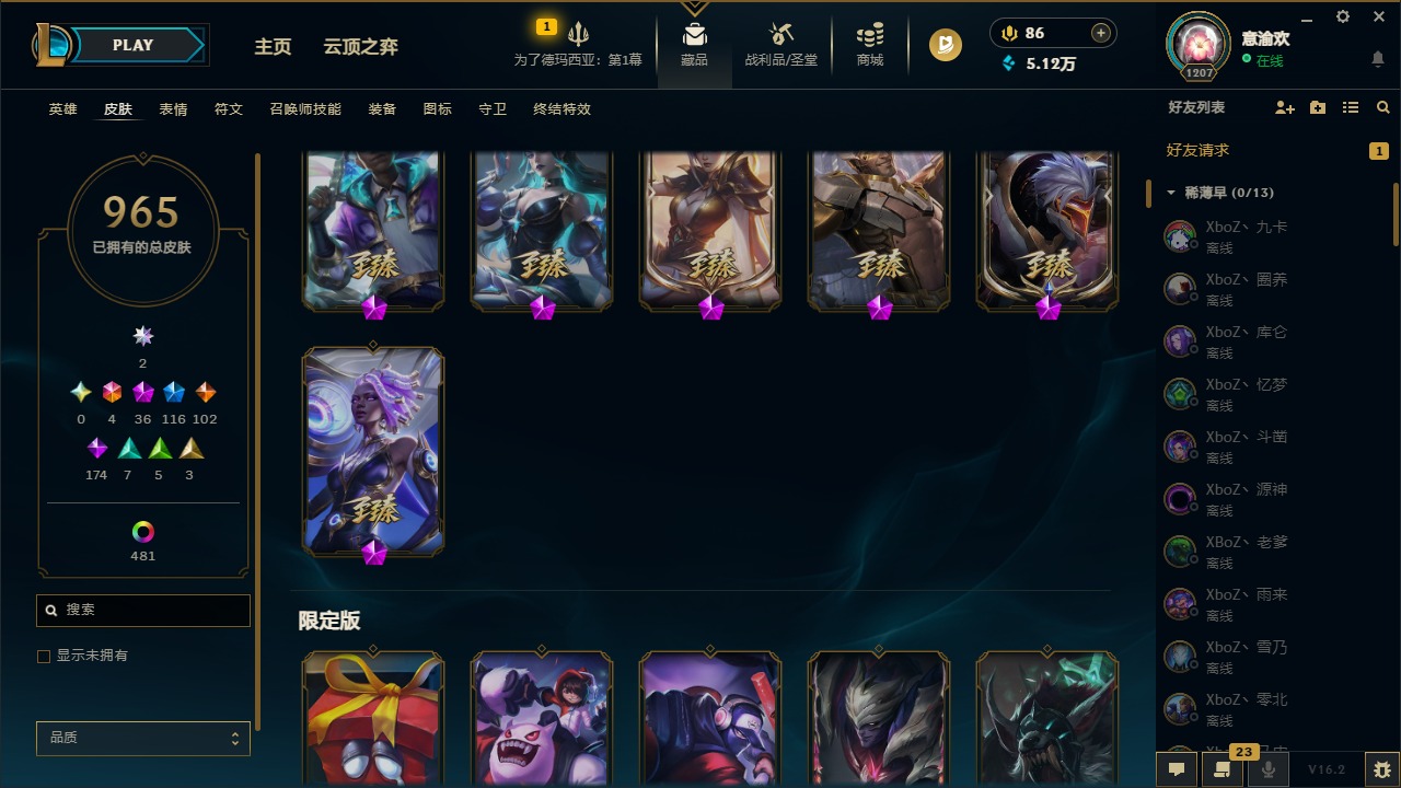 LOLQM49974英雄联盟账号详情图17