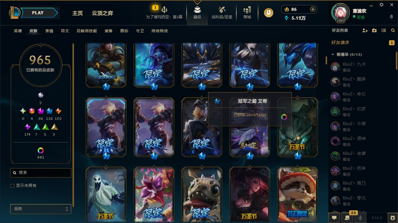 LOLQM49974英雄联盟账号详情图19