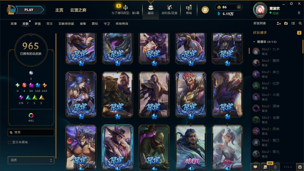 LOLQM49974英雄联盟账号详情图21