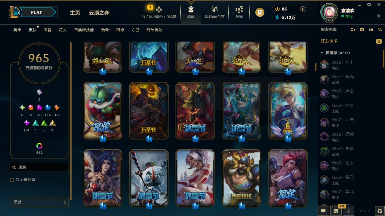 LOLQM49974英雄联盟账号详情图22