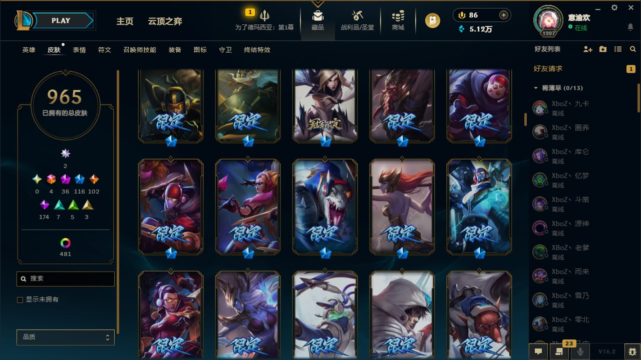 LOLQM49974英雄联盟账号详情图24