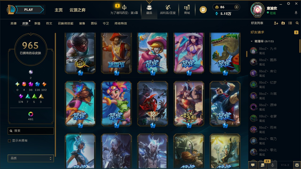 LOLQM49974英雄联盟账号详情图23