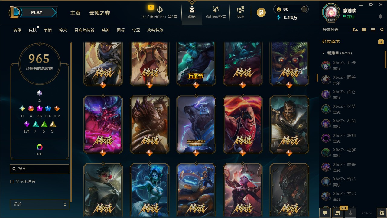 LOLQM49974英雄联盟账号详情图26