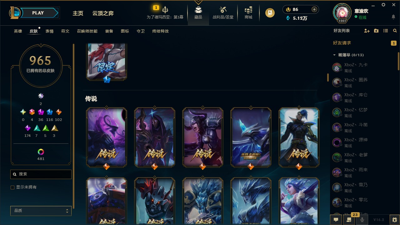 LOLQM49974英雄联盟账号详情图25