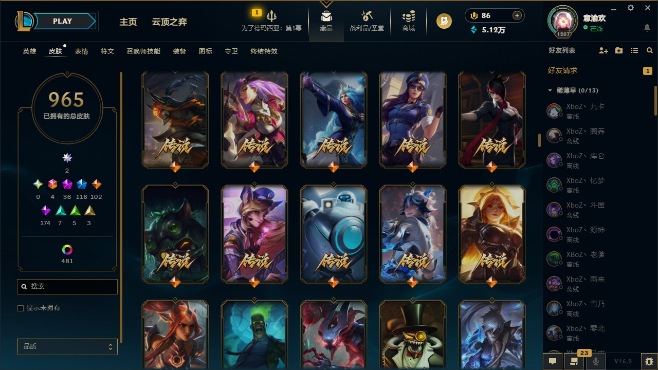 LOLQM49974英雄联盟账号详情图28