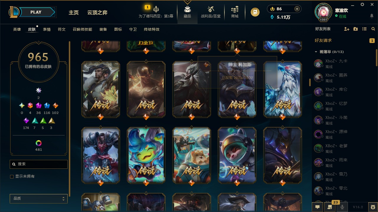 LOLQM49974英雄联盟账号详情图29