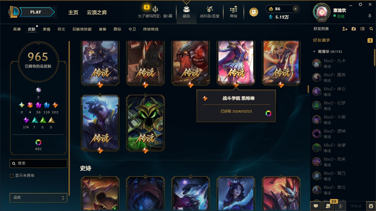 LOLQM49974英雄联盟账号详情图32