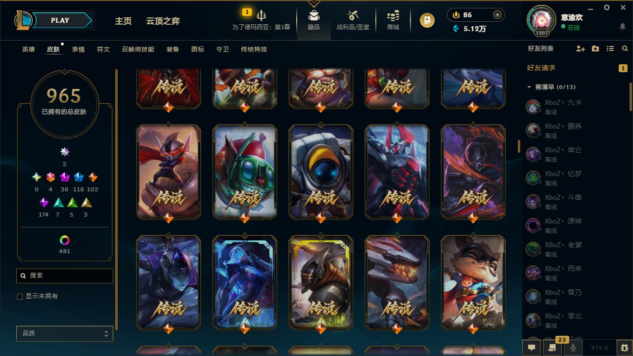 LOLQM49974英雄联盟账号详情图31