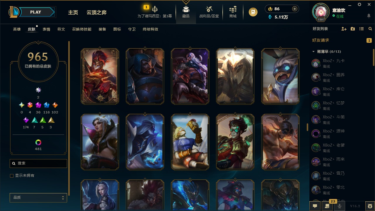 LOLQM49974英雄联盟账号详情图34