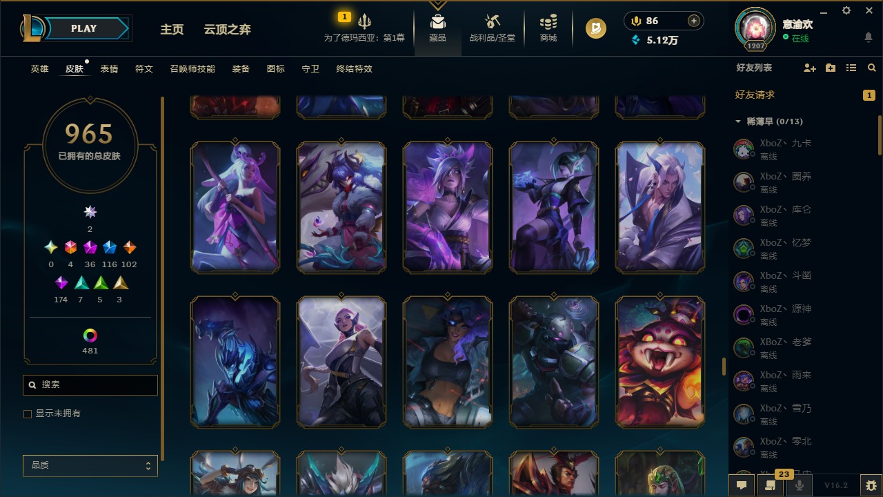 LOLQM49974英雄联盟账号详情图35