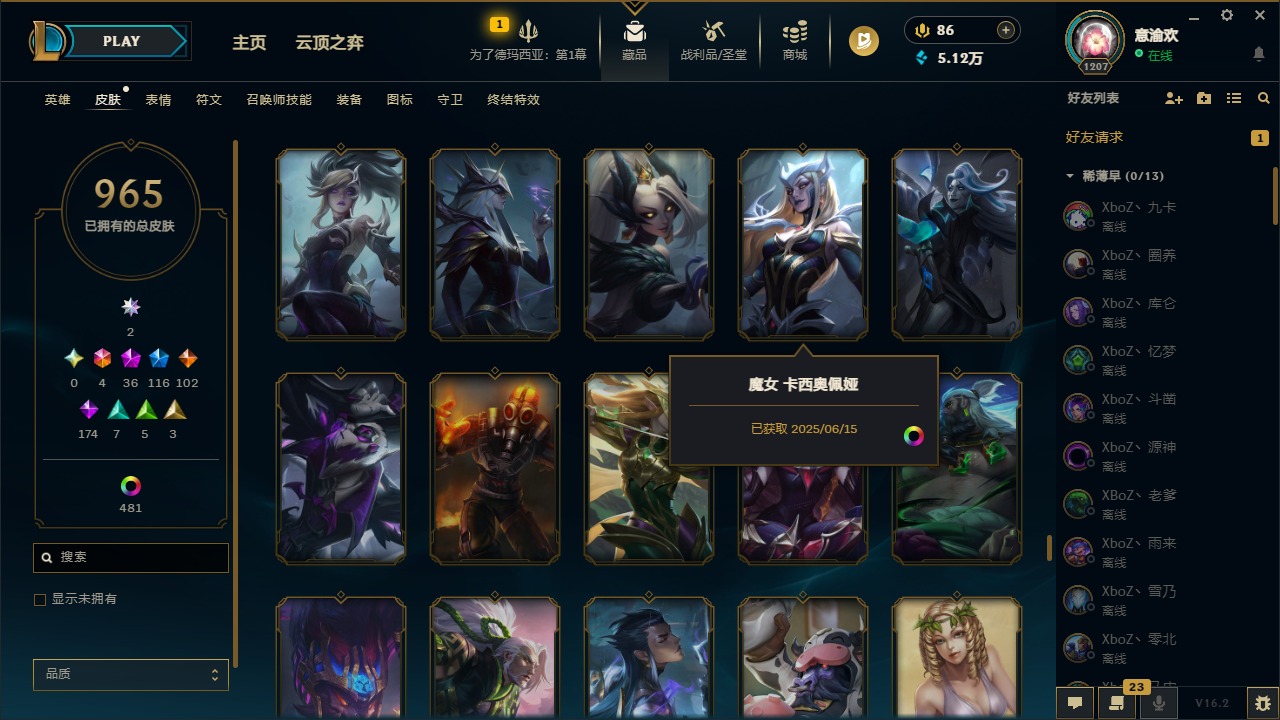 LOLQM49974英雄联盟账号详情图36