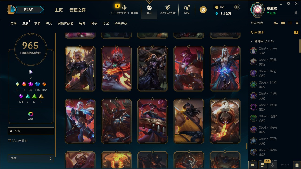 LOLQM49974英雄联盟账号详情图38