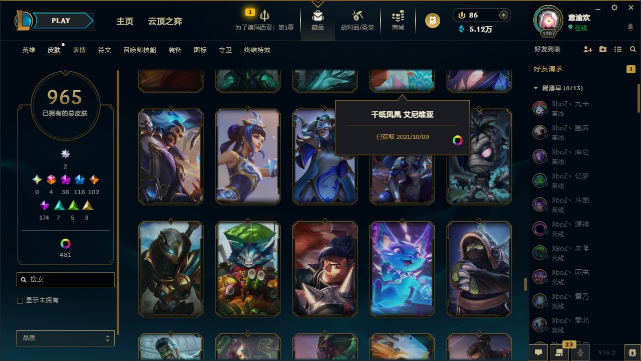 LOLQM49974英雄联盟账号详情图37