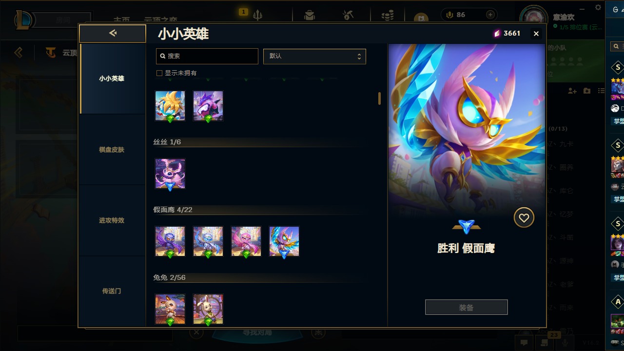 LOLQM49974英雄联盟账号详情图40