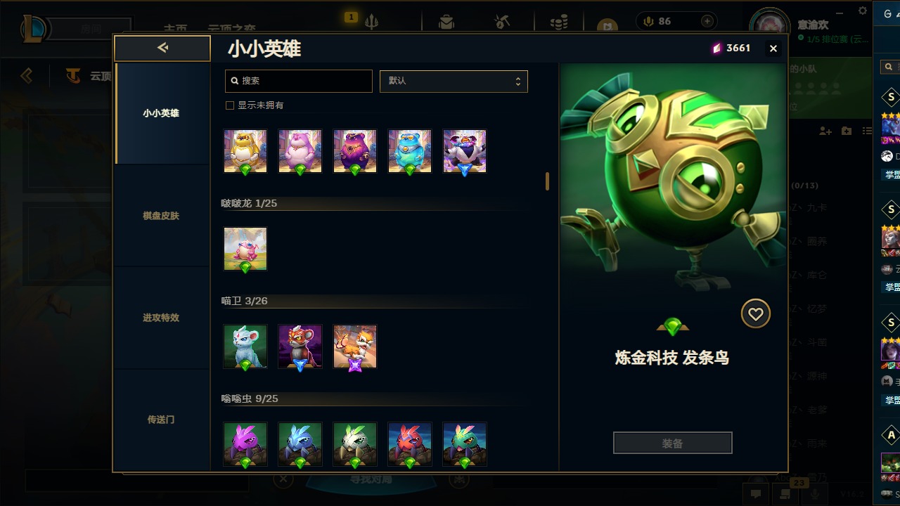 LOLQM49974英雄联盟账号详情图41