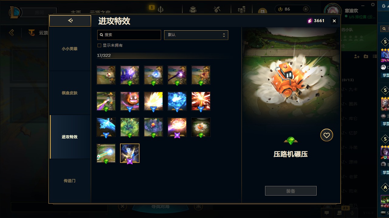 LOLQM49974英雄联盟账号详情图43