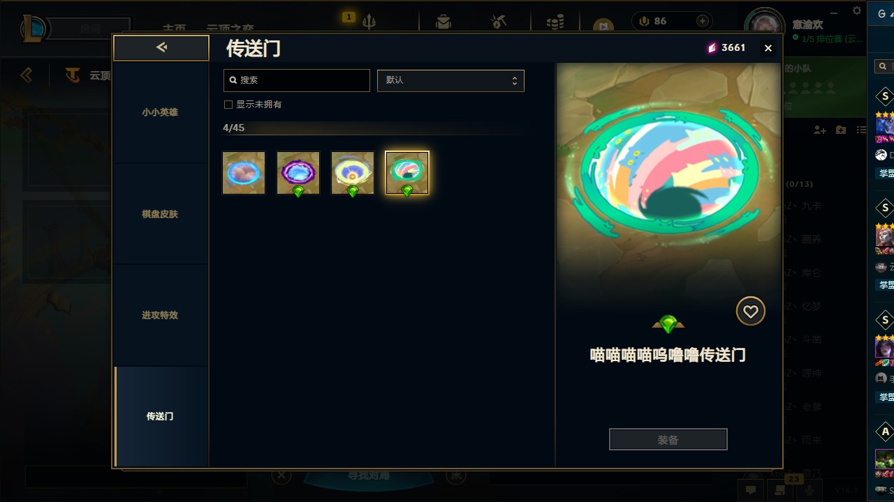 LOLQM49974英雄联盟账号详情图44