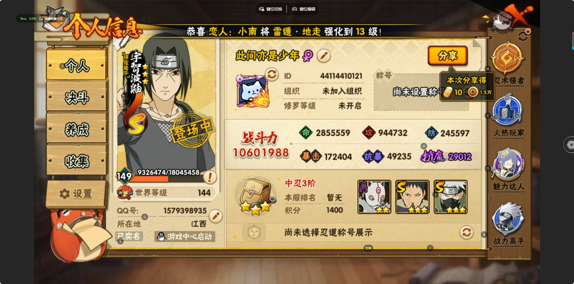 火影忍者账号安卓QQV9 19S忍 36A忍 18通灵 1060.1W战力 可二次 可修改实名 
【S级忍者】宇智波斑「