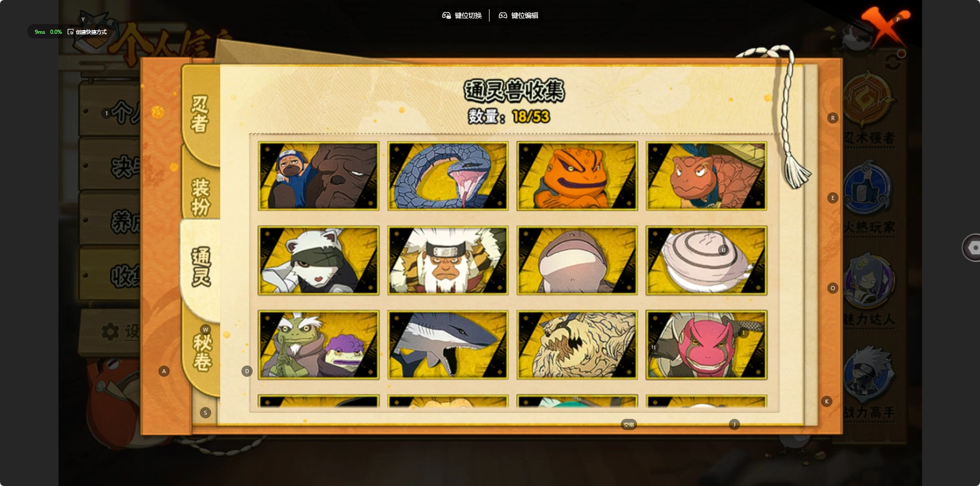 HYQM46869火影忍者账号详情图5