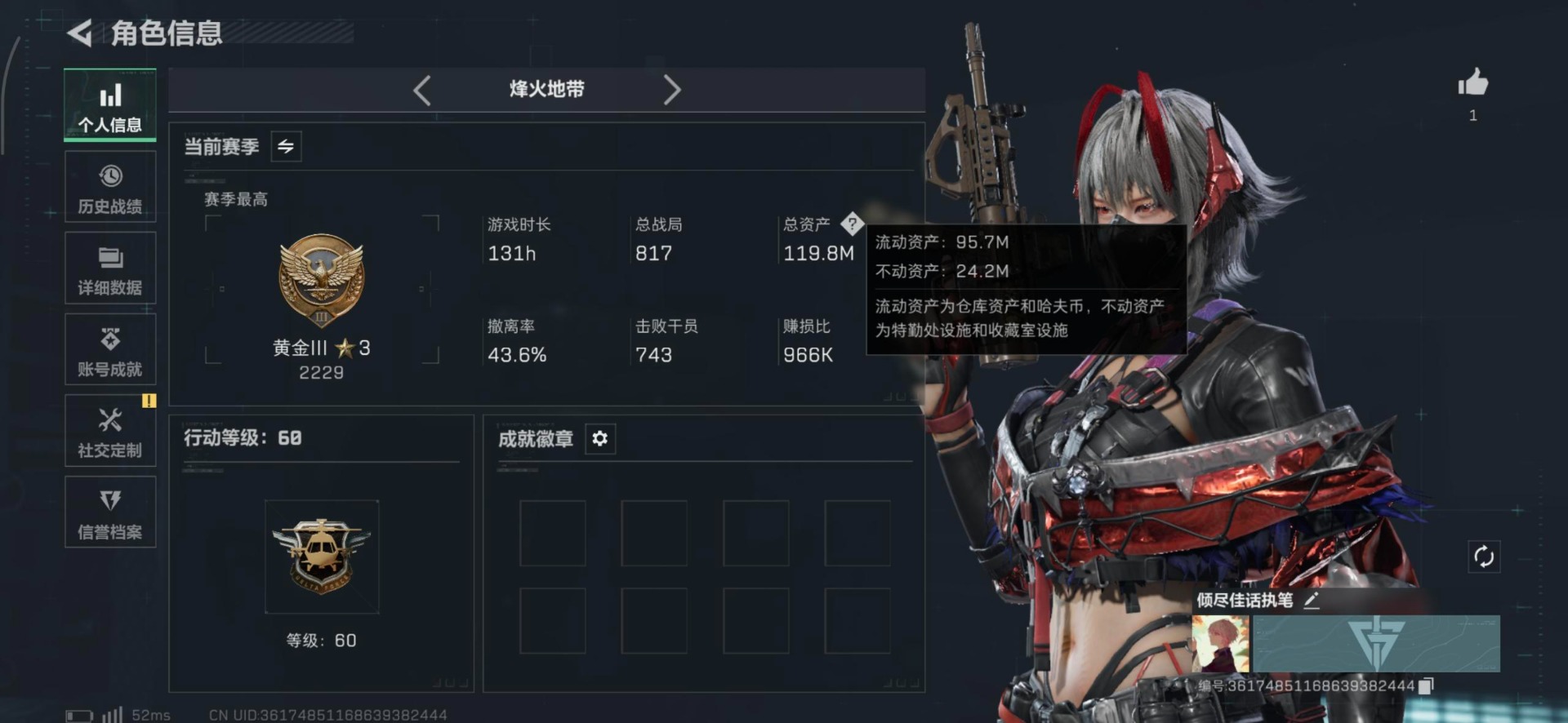 SJZQM427313三角洲行动账号详情图4