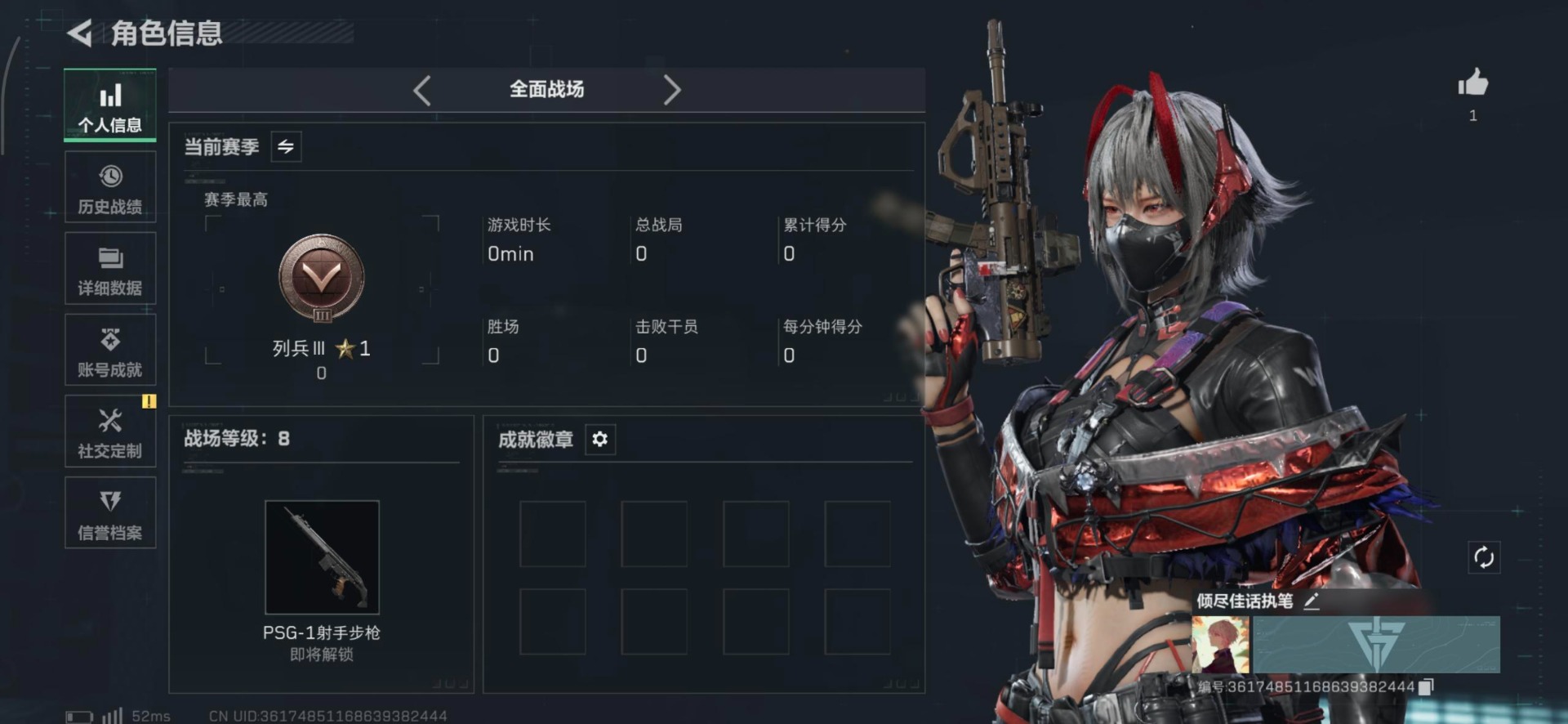 SJZQM427313三角洲行动账号详情图5