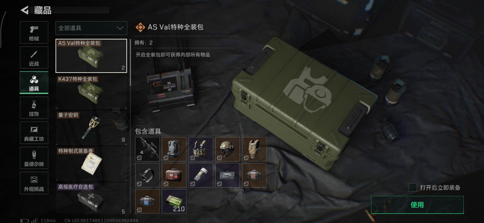 SJZQM427313三角洲行动账号详情图6