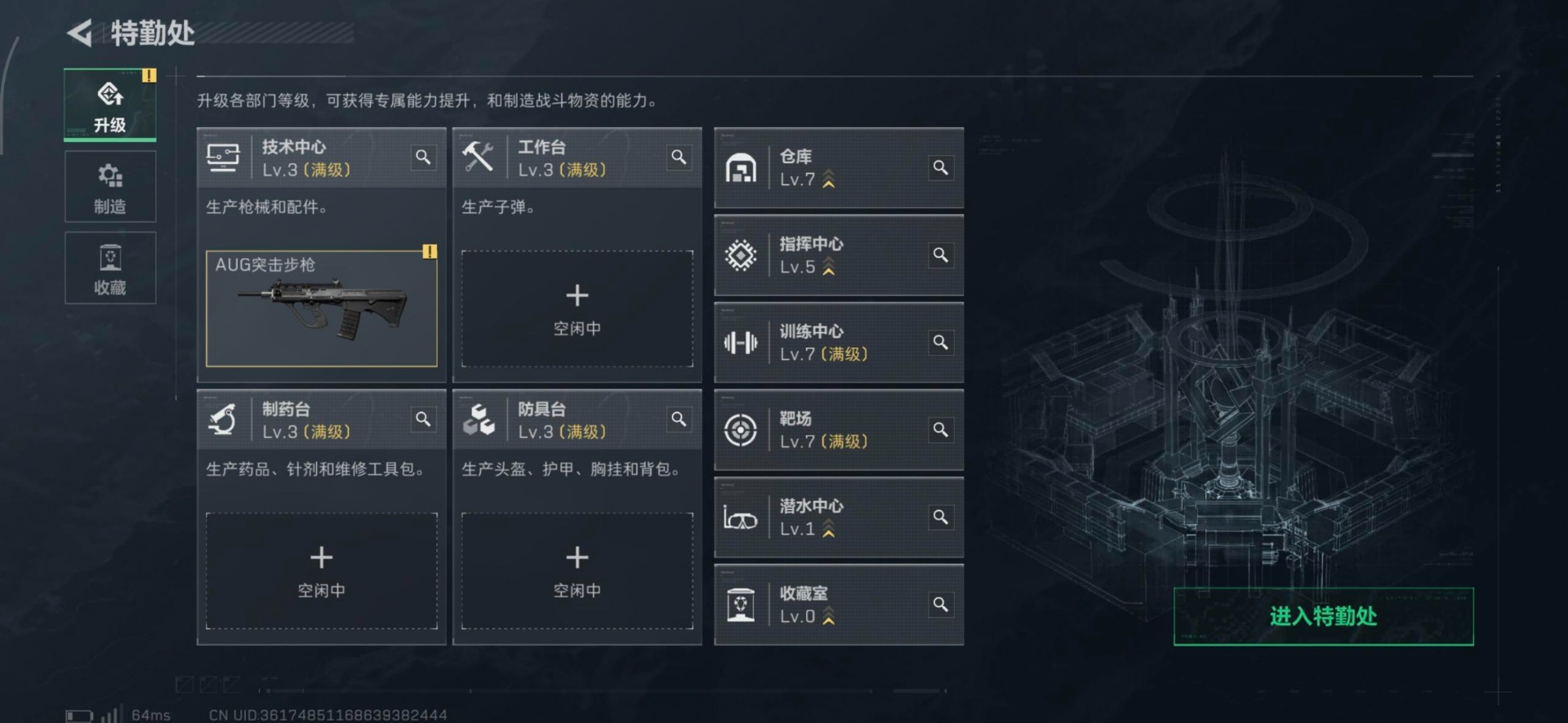 SJZQM427313三角洲行动账号详情图11