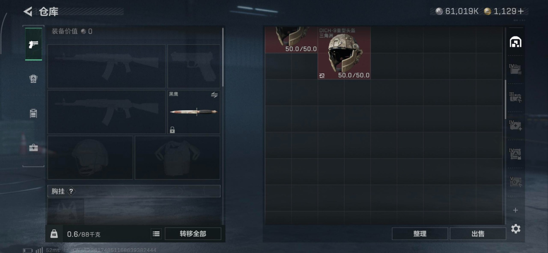 SJZQM427313三角洲行动账号详情图13