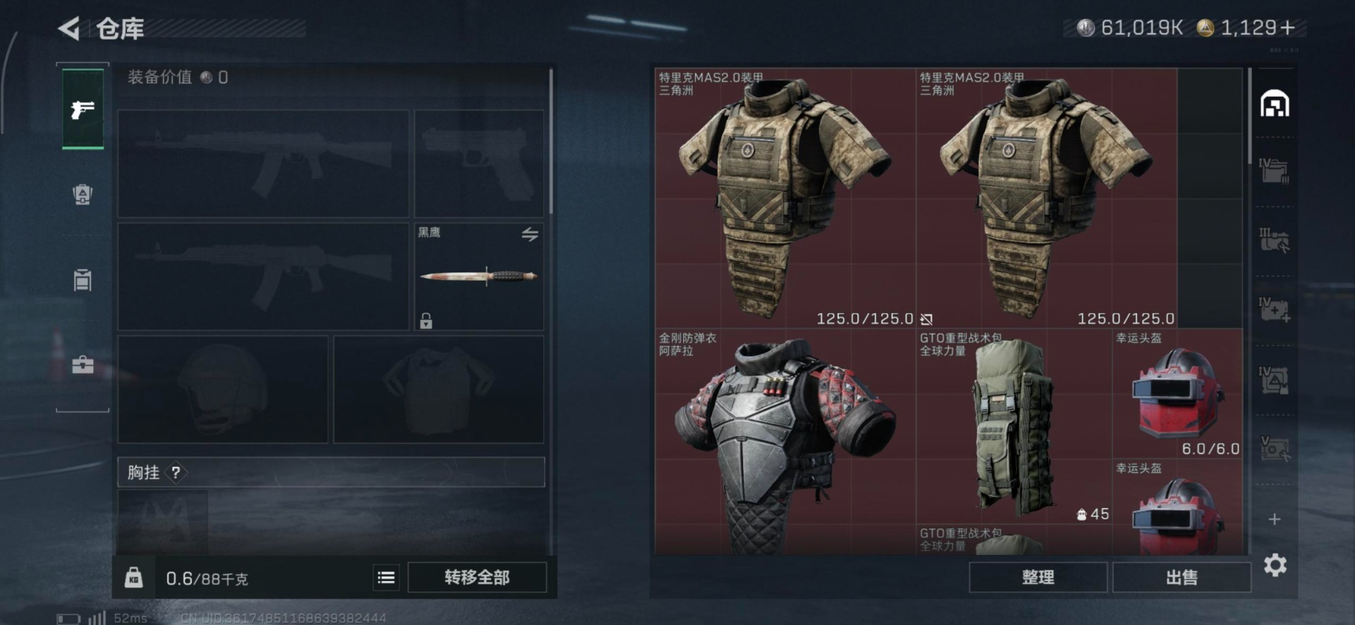 SJZQM427313三角洲行动账号详情图15