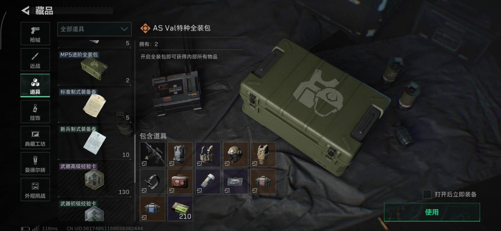 SJZQM427313三角洲行动账号详情图25