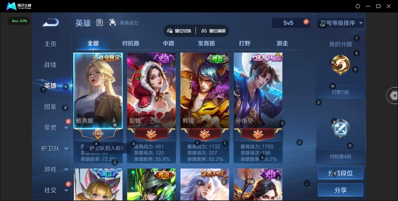 WZCMW4101022王者荣耀账号详情图5