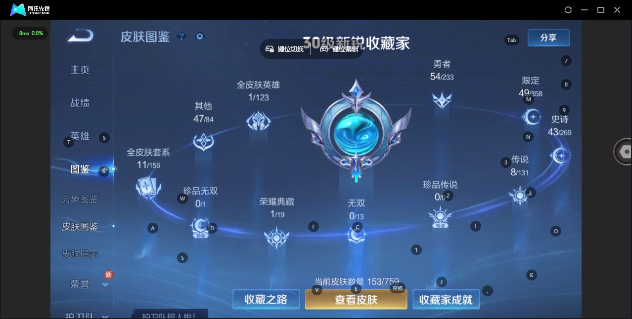 WZCMW4101022王者荣耀账号详情图6