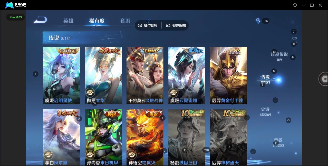 WZCMW4101022王者荣耀账号详情图7