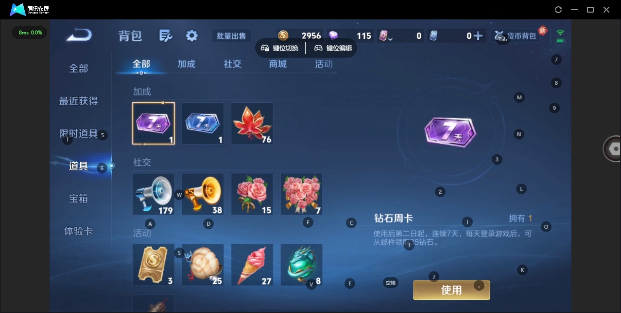 WZCMW4101022王者荣耀账号详情图11